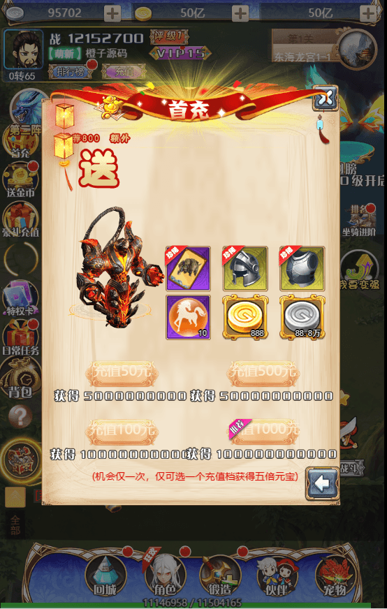 三网H5游戏【霸者归来H5】最新整理单机一键即玩镜像服务端+Linux手工服务端+GM后台+详细搭建教程