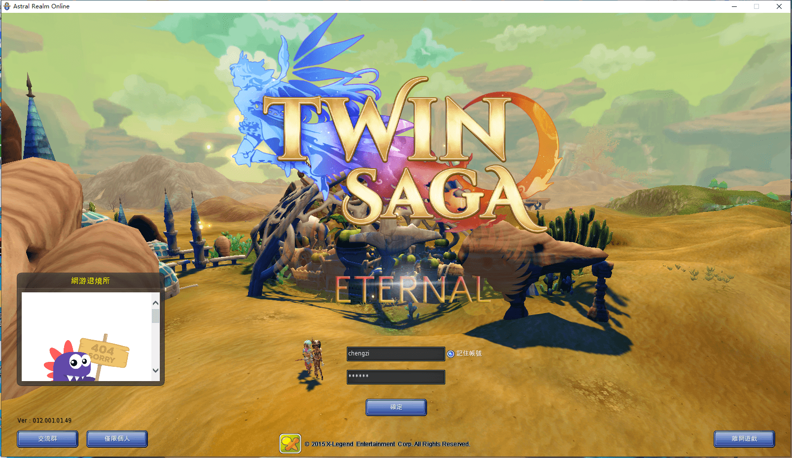 3DQ萌冒险端游【星界神话】最新整理Linux手工服务端+PC客户端+网页注册+网页功能后台+详细搭建教程+视频教程