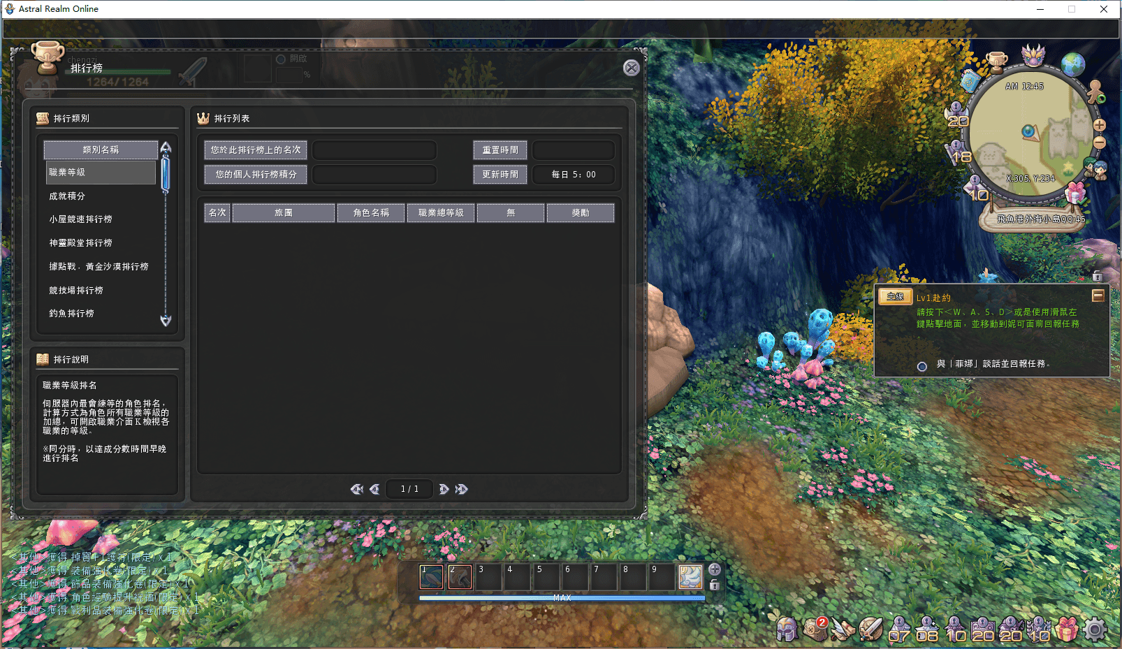 3DQ萌冒险端游【星界神话】最新整理Linux手工服务端+PC客户端+网页注册+网页功能后台+详细搭建教程+视频教程
