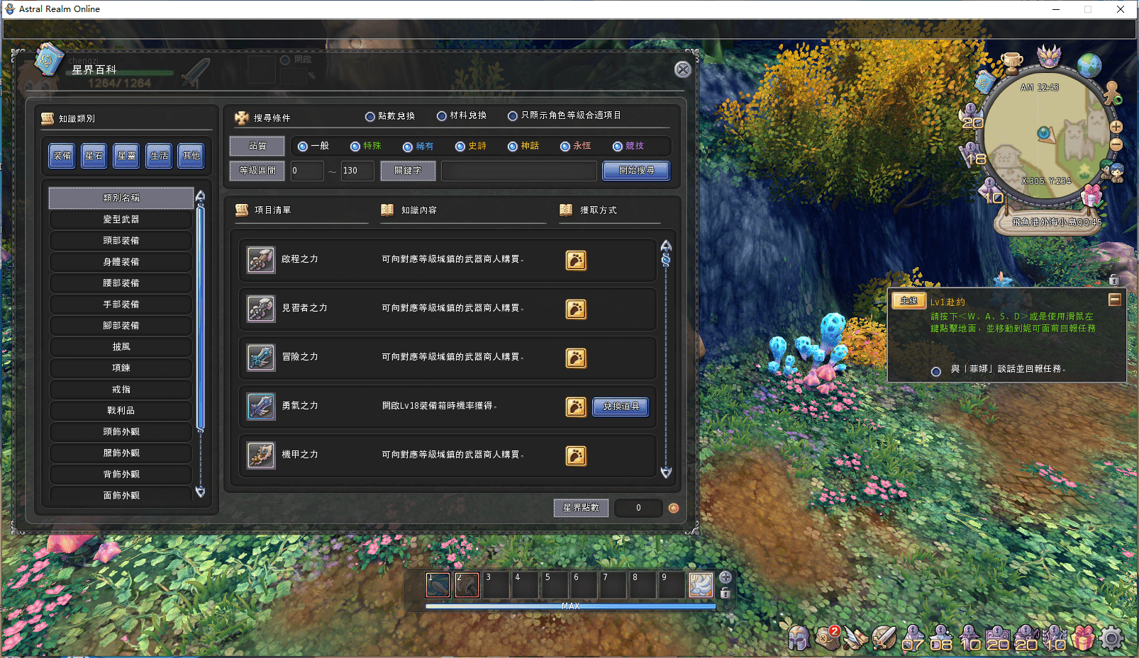 3DQ萌冒险端游【星界神话】最新整理Linux手工服务端+PC客户端+网页注册+网页功能后台+详细搭建教程+视频教程