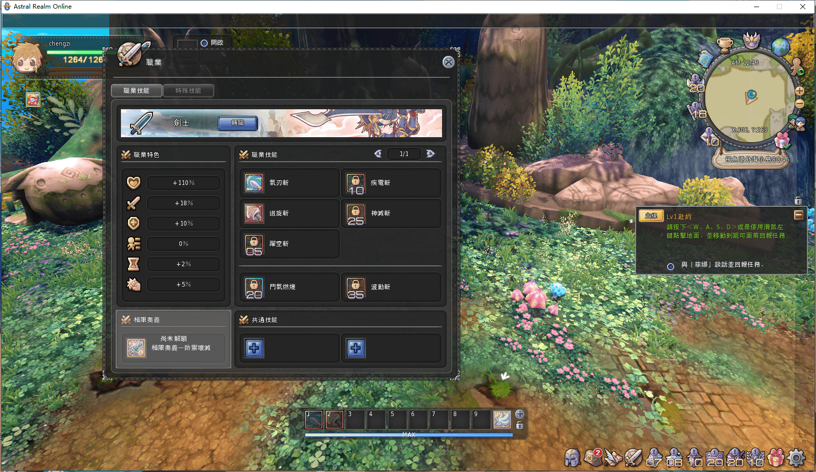 3DQ萌冒险端游【星界神话】最新整理Linux手工服务端+PC客户端+网页注册+网页功能后台+详细搭建教程+视频教程