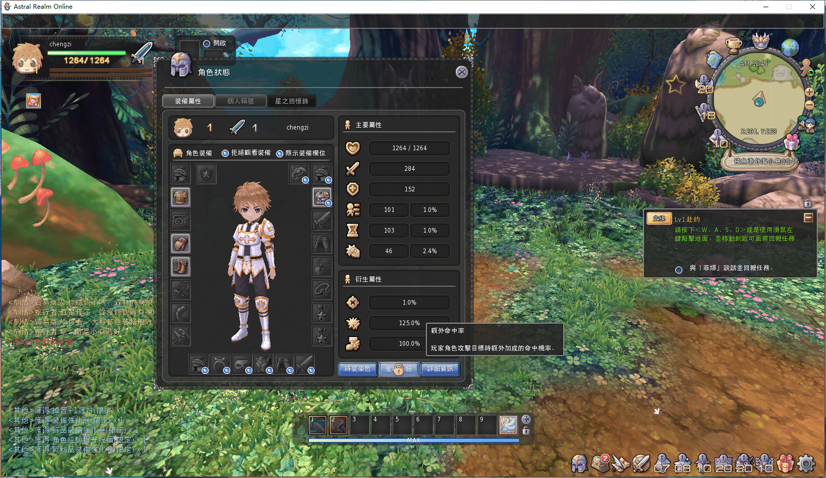 3DQ萌冒险端游【星界神话】最新整理Linux手工服务端+PC客户端+网页注册+网页功能后台+详细搭建教程+视频教程
