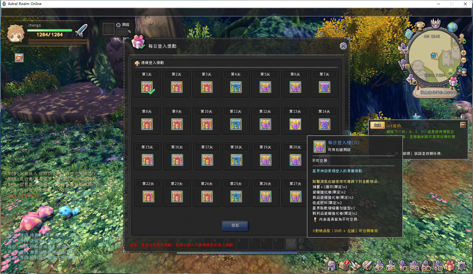 3DQ萌冒险端游【星界神话】最新整理Linux手工服务端+PC客户端+网页注册+网页功能后台+详细搭建教程+视频教程
