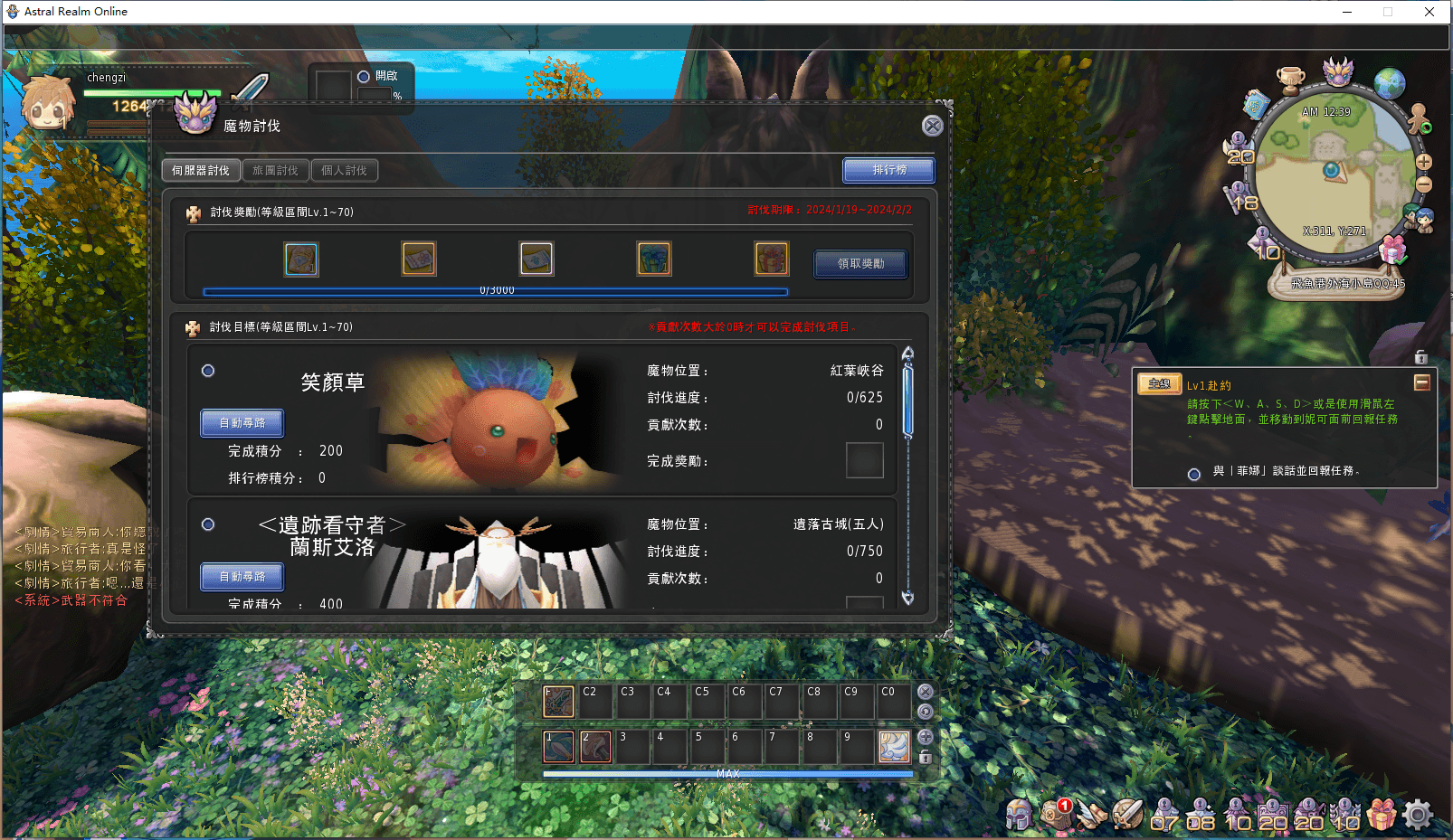 3DQ萌冒险端游【星界神话】最新整理Linux手工服务端+PC客户端+网页注册+网页功能后台+详细搭建教程+视频教程