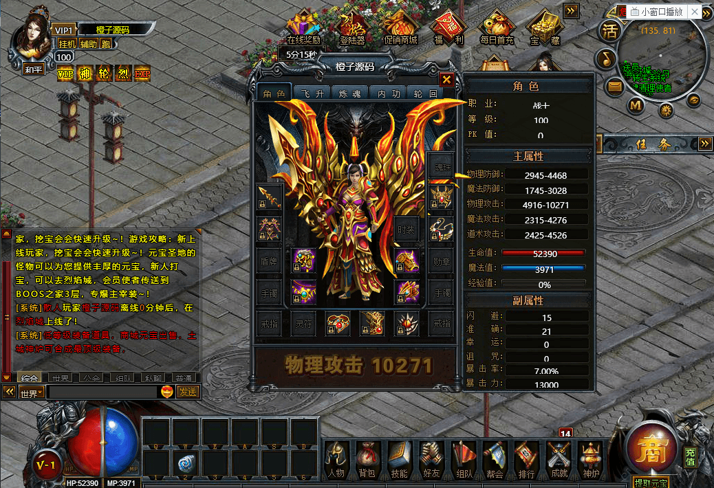 典藏传奇页游【逍遥烈焰圣兽版】最新整理Win系服务端+GM工具+详细外网搭建教程