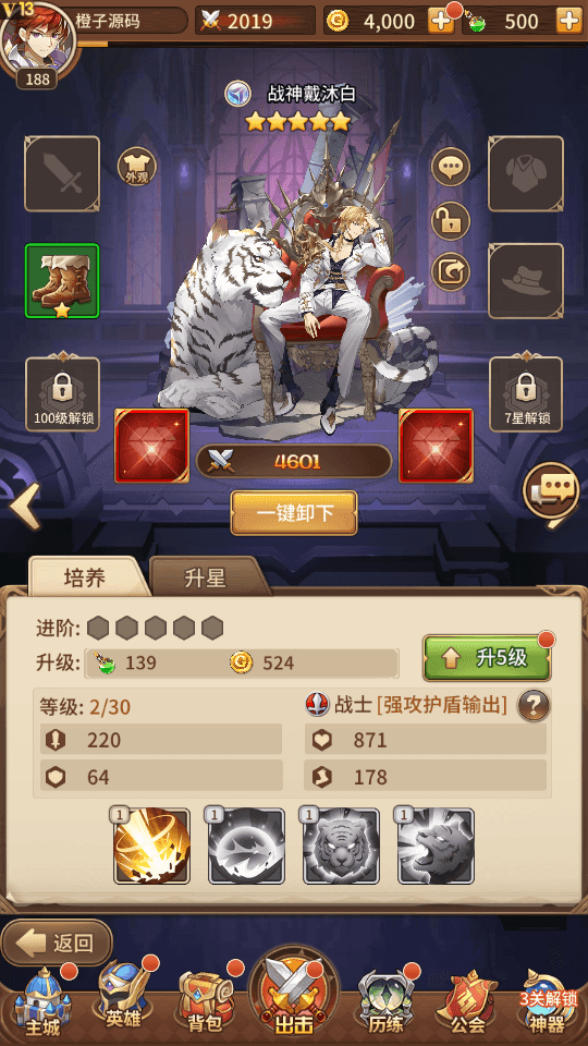 稀有二次元卡牌回合手游【宝石新异能战神戴沐白6.5万级内购版】最新单机一键即玩镜像服务端+Linux手工服务端+安卓+多区跨服+自定义英雄+GM授权后台+详细搭建教程+视频教程