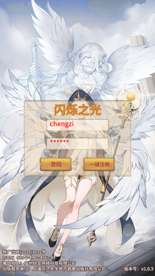 稀有二次元卡牌回合手游【宝石新异能战神戴沐白6.5万级内购版】最新单机一键即玩镜像服务端+Linux手工服务端+安卓+多区跨服+自定义英雄+GM授权后台+详细搭建教程+视频教程