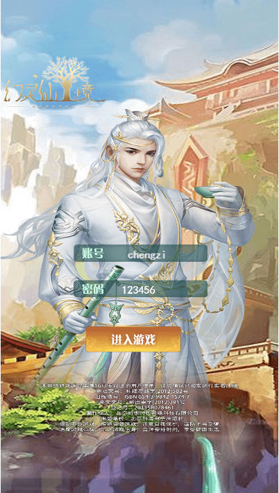 三网H5游戏【幻灵仙境H5】最新整理Linux手工服务端+GM后台+CKD后台+详细搭建教程
