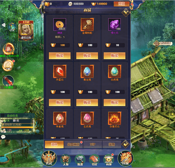 三网H5游戏【幻灵仙境H5】最新整理Linux手工服务端+GM后台+CKD后台+详细搭建教程