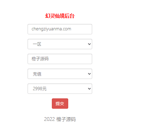 三网H5游戏【幻灵仙境H5】最新整理Linux手工服务端+GM后台+CKD后台+详细搭建教程