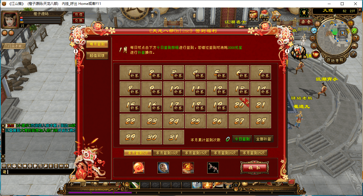 经典武侠端游【天龙八部之江山策】最新整理Linux手工服务端+PC客户端+GM工具+详细搭建教程