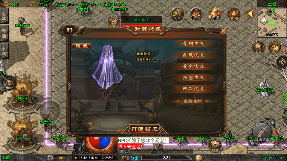战神引擎传奇手游【1.78天虹骷髅元素三职业白猪3.1】最新整理WIN系特色服务端+安卓苹果双端+GM授权物品后台+详细搭建教程