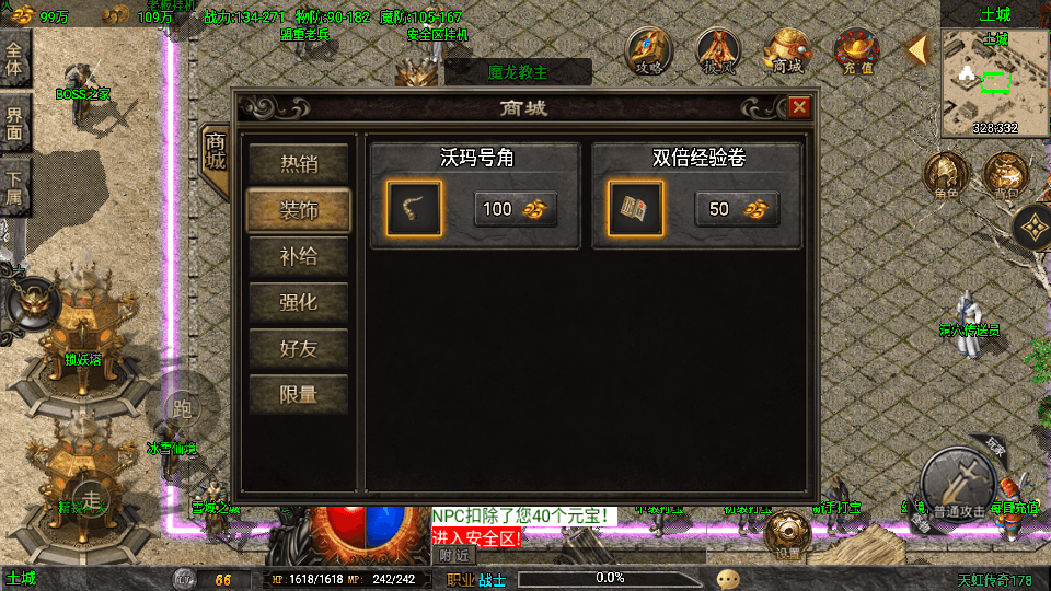 战神引擎传奇手游【1.78天虹骷髅元素三职业白猪3.1】最新整理WIN系特色服务端+安卓苹果双端+GM授权物品后台+详细搭建教程