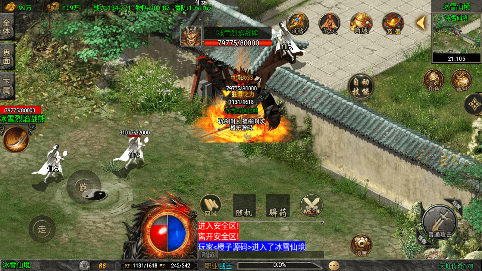 战神引擎传奇手游【1.78天虹骷髅元素三职业白猪3.1】最新整理WIN系特色服务端+安卓苹果双端+GM授权物品后台+详细搭建教程