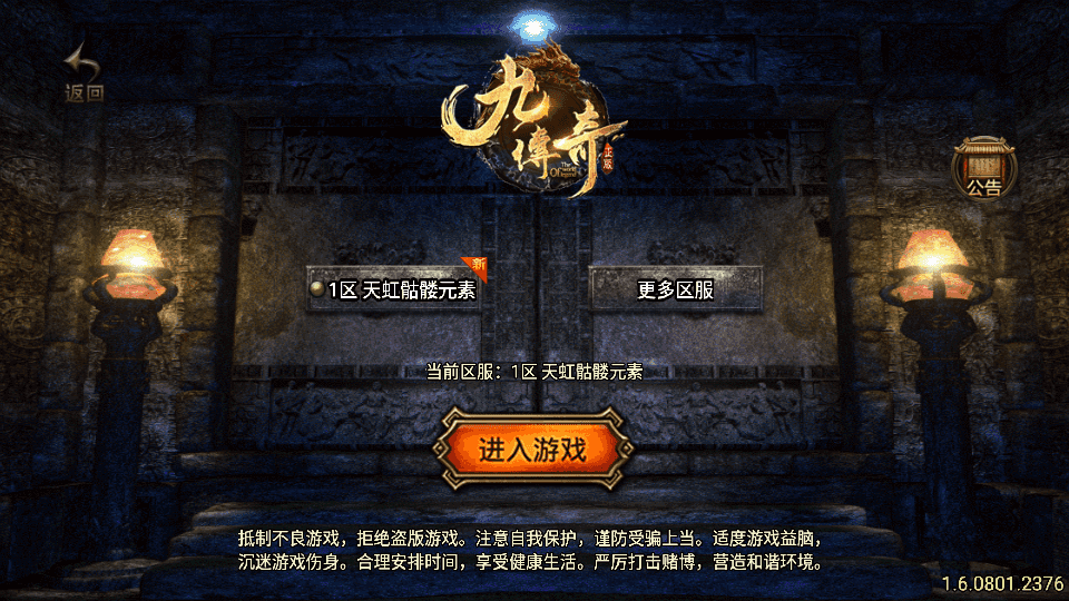 战神引擎传奇手游【1.78天虹骷髅元素三职业白猪3.1】最新整理WIN系特色服务端+安卓苹果双端+GM授权物品后台+详细搭建教程