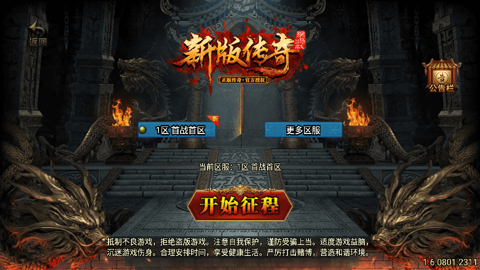 战神引擎传奇手游【至尊复古三合一版】最新整理WIN系复古服务端+安卓苹果双端+GM授权物品后台+详细搭建教程