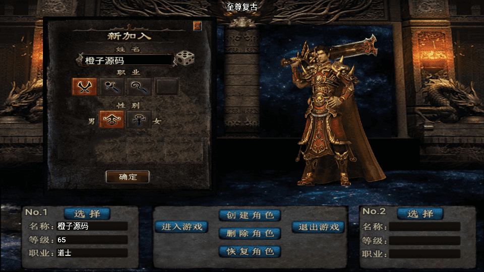 战神引擎传奇手游【至尊复古三合一版】最新整理WIN系复古服务端+安卓苹果双端+GM授权物品后台+详细搭建教程