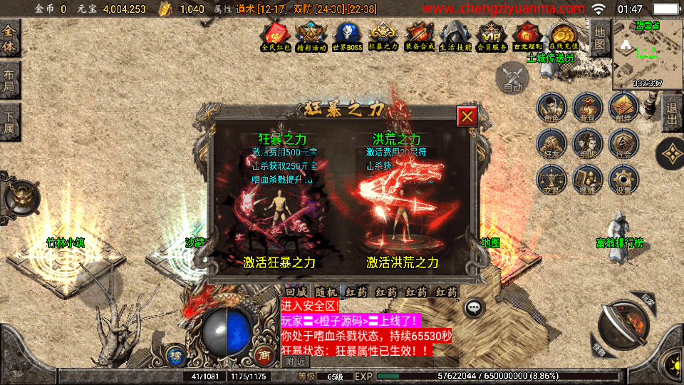 战神引擎传奇手游【至尊复古三合一版】最新整理WIN系复古服务端+安卓苹果双端+GM授权物品后台+详细搭建教程