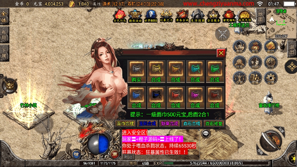 战神引擎传奇手游【至尊复古三合一版】最新整理WIN系复古服务端+安卓苹果双端+GM授权物品后台+详细搭建教程
