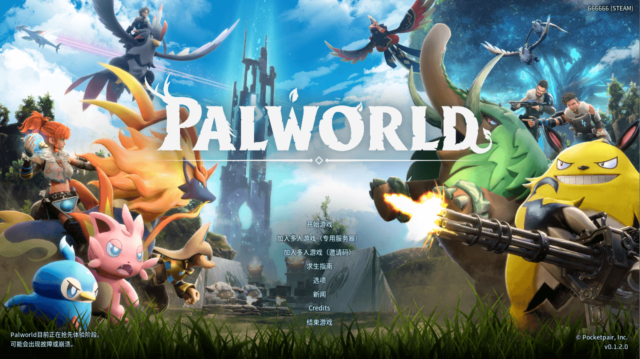 3DQ萌动漫冒险端游【幻兽帕鲁(PalWorld】最新整理Linux手工端+PC客户端+详细搭建教程