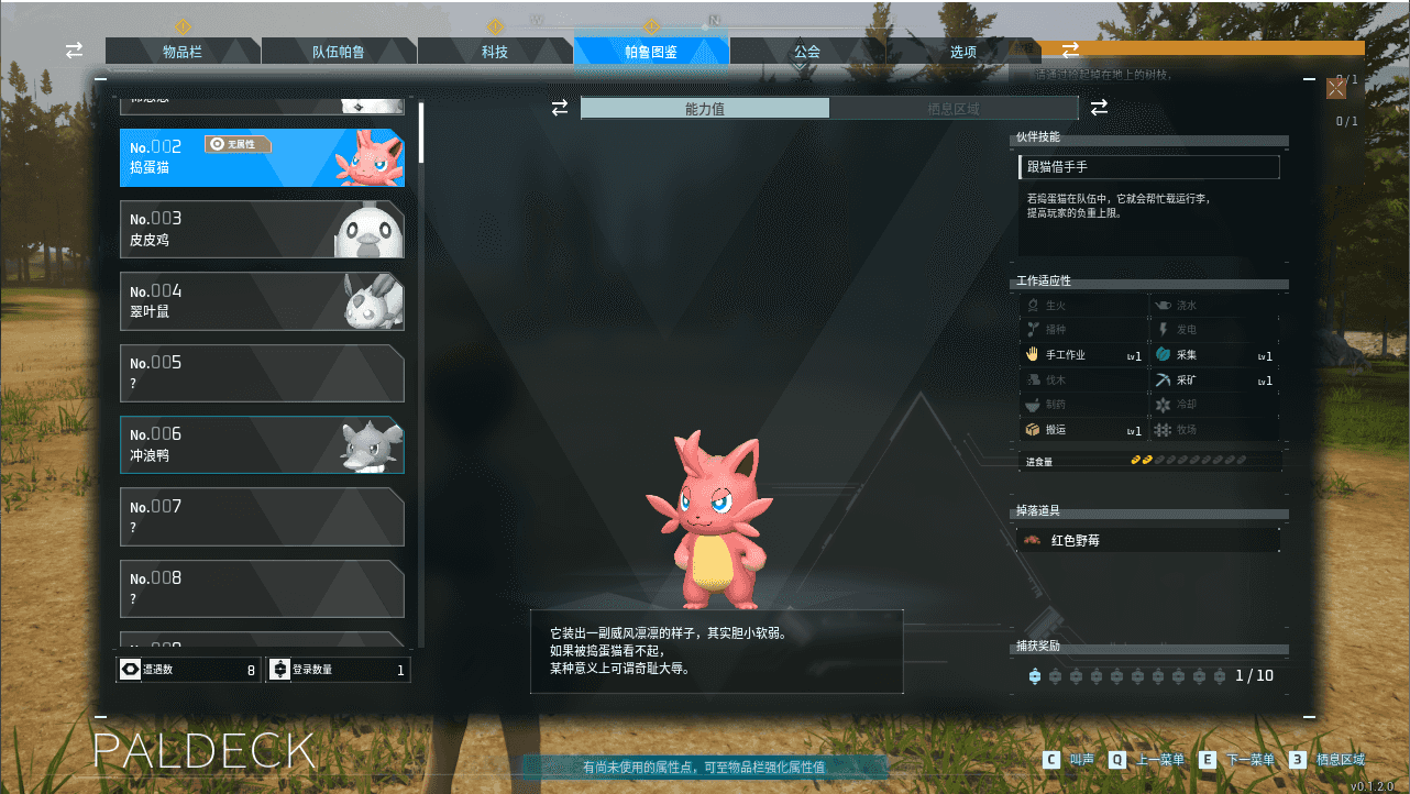 3DQ萌动漫冒险端游【幻兽帕鲁(PalWorld】最新整理Linux手工端+PC客户端+详细搭建教程