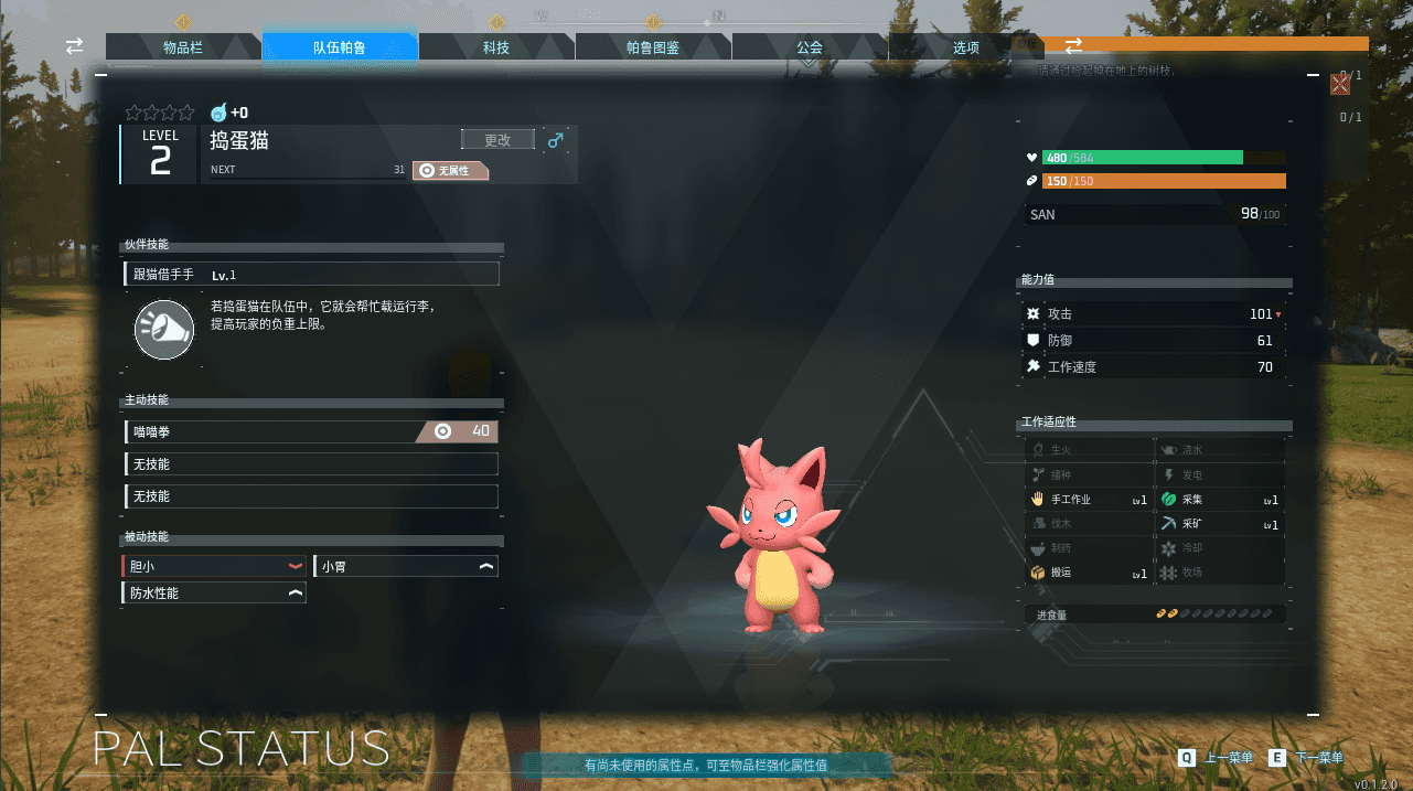 3DQ萌动漫冒险端游【幻兽帕鲁(PalWorld】最新整理Linux手工端+PC客户端+详细搭建教程