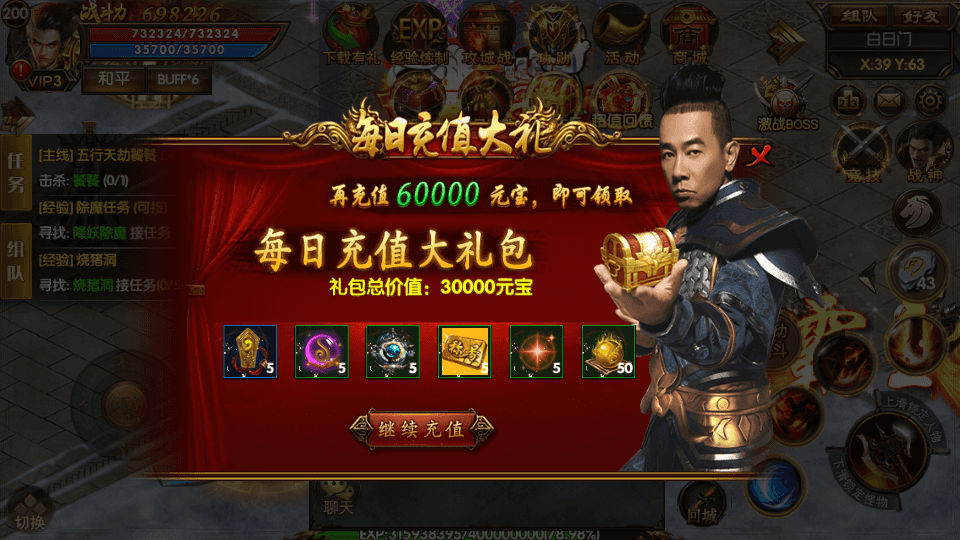 白日门传奇手游【1.80散人传奇单职业】最新整理Win一键服务端+明文资源+GM后台+安卓苹果双端+详细搭建教程