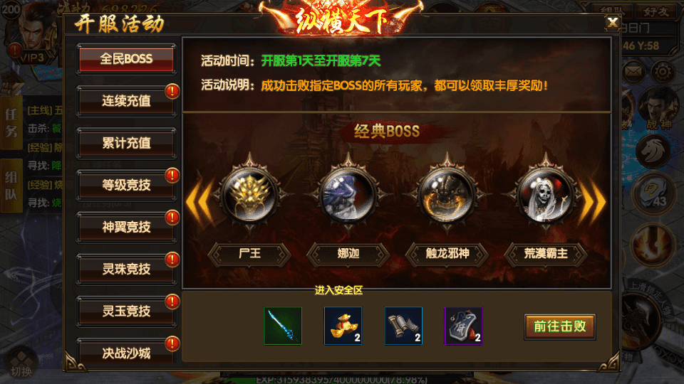 白日门传奇手游【1.80散人传奇单职业】最新整理Win一键服务端+明文资源+GM后台+安卓苹果双端+详细搭建教程