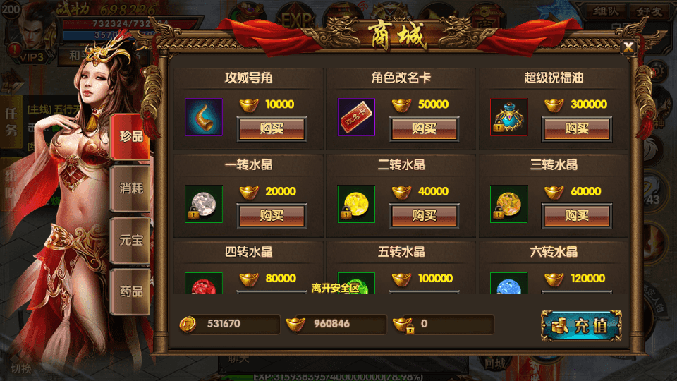 白日门传奇手游【1.80散人传奇单职业】最新整理Win一键服务端+明文资源+GM后台+安卓苹果双端+详细搭建教程