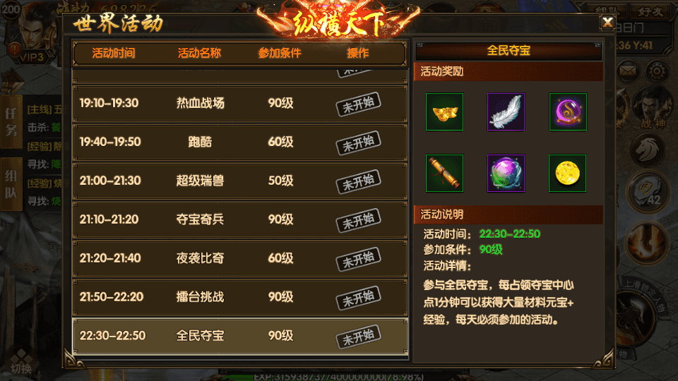 白日门传奇手游【1.80散人传奇单职业】最新整理Win一键服务端+明文资源+GM后台+安卓苹果双端+详细搭建教程