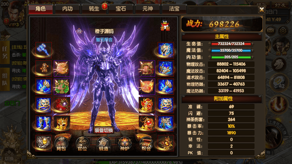 白日门传奇手游【1.80散人传奇单职业】最新整理Win一键服务端+明文资源+GM后台+安卓苹果双端+详细搭建教程