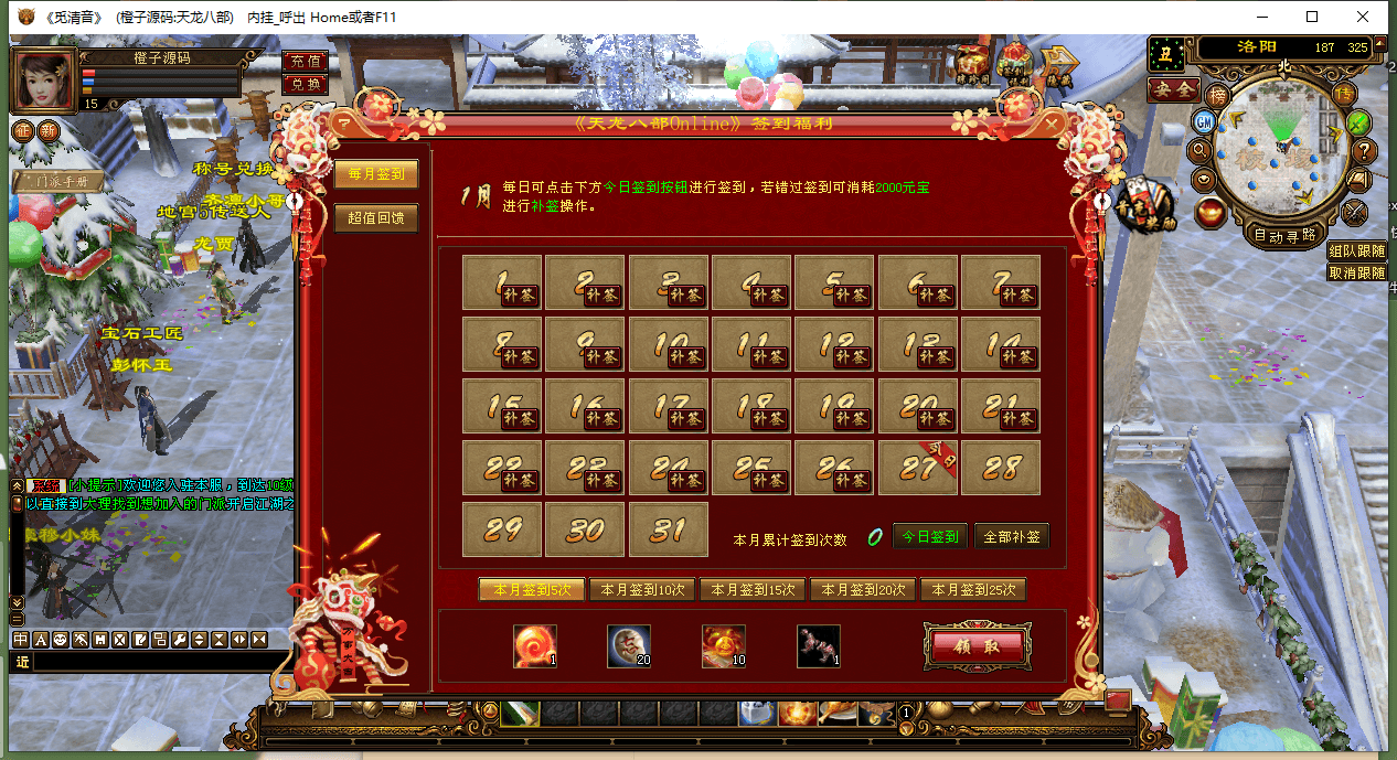 经典武侠端游【天龙八部之绝学江山策】最新整理Linux手工服务端+PC客户端+GM工具+详细搭建教程
