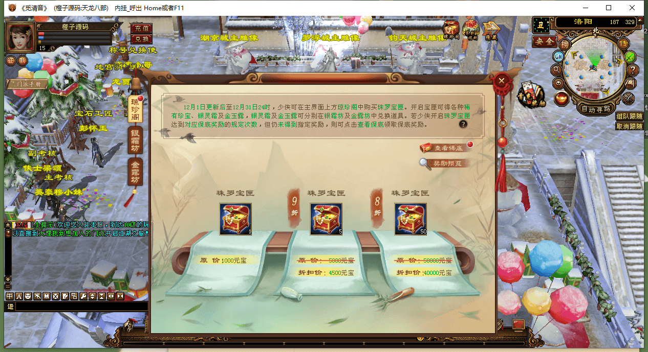 经典武侠端游【天龙八部之绝学江山策】最新整理Linux手工服务端+PC客户端+GM工具+详细搭建教程