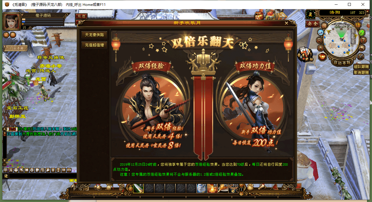 经典武侠端游【天龙八部之绝学江山策】最新整理Linux手工服务端+PC客户端+GM工具+详细搭建教程