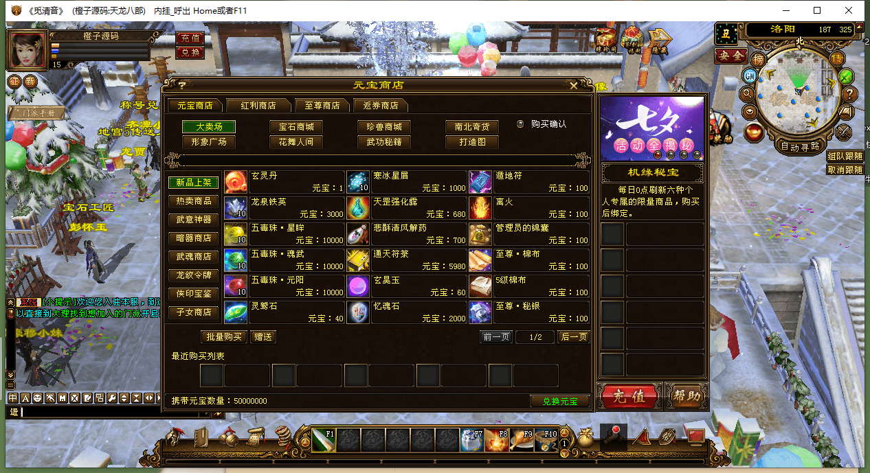 经典武侠端游【天龙八部之绝学江山策】最新整理Linux手工服务端+PC客户端+GM工具+详细搭建教程