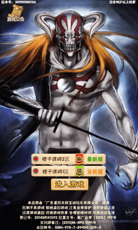 三网H5游戏【死神来了H5】最新整理Win一键服务端+多区跨服+GM授权后台+详细搭建教程