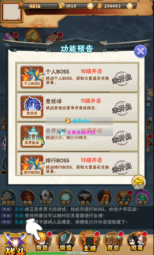 三网H5游戏【死神来了H5】最新整理Win一键服务端+多区跨服+GM授权后台+详细搭建教程