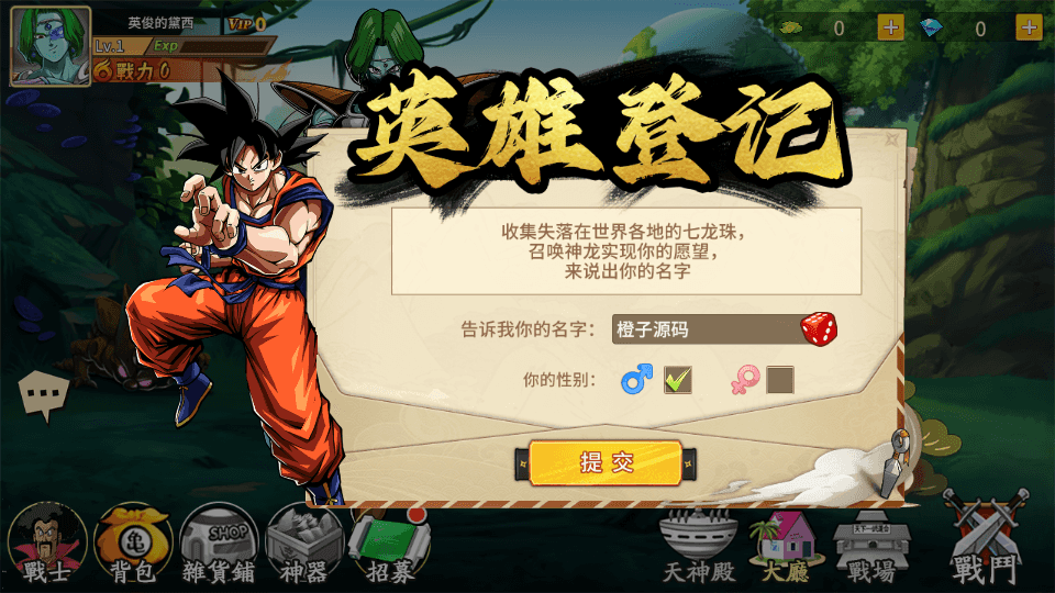 稀有放置卡牌手游【龙珠激斗】最新整理Linux手工服务端+安卓苹果双端+GM配套物品后台+详细搭建教程