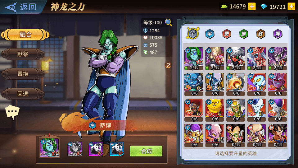 稀有放置卡牌手游【龙珠激斗】最新整理Linux手工服务端+安卓苹果双端+GM配套物品后台+详细搭建教程