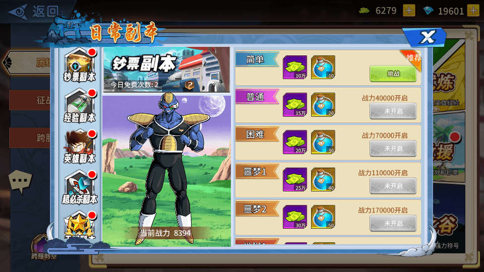 稀有放置卡牌手游【龙珠激斗】最新整理Linux手工服务端+安卓苹果双端+GM配套物品后台+详细搭建教程