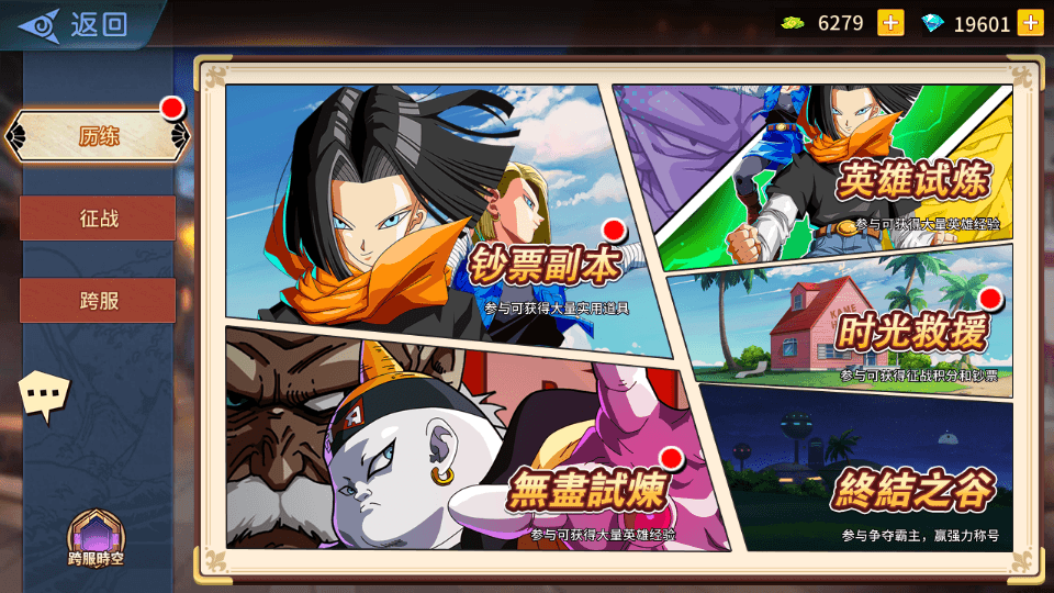 稀有放置卡牌手游【龙珠激斗】最新整理Linux手工服务端+安卓苹果双端+GM配套物品后台+详细搭建教程