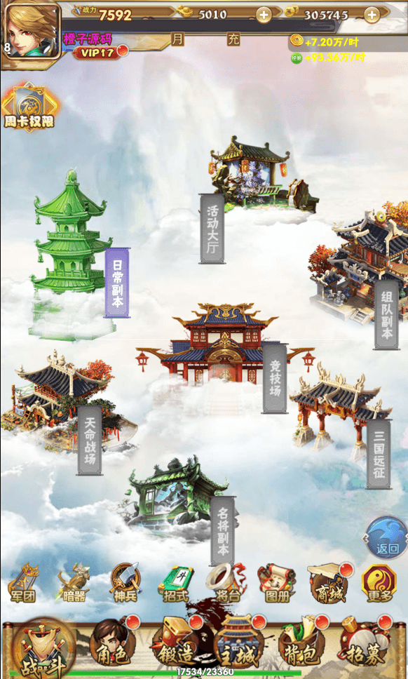 三网H5游戏【三国群英录H5】最新整理Win一键服务端+多区跨服+GM授权后台+详细搭建教程