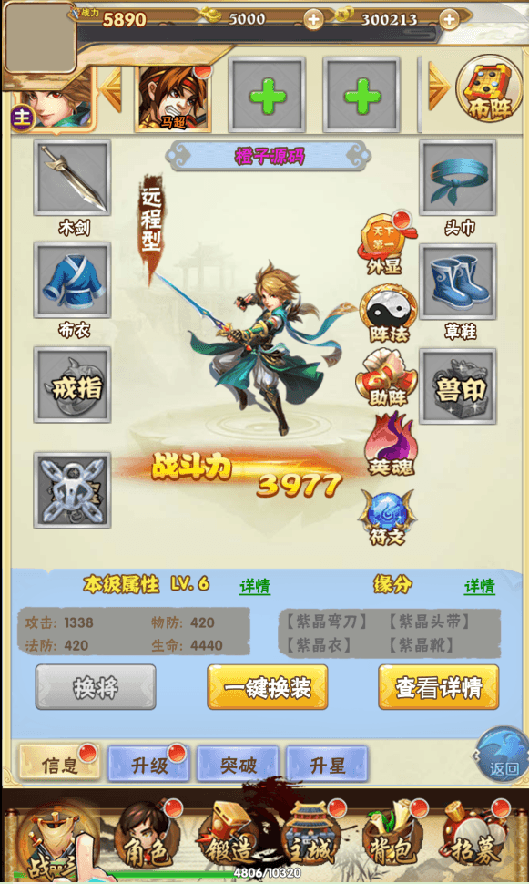 三网H5游戏【三国群英录H5】最新整理Win一键服务端+多区跨服+GM授权后台+详细搭建教程