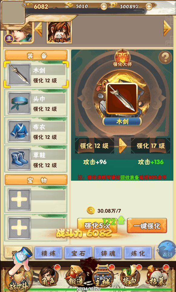 三网H5游戏【三国群英录H5】最新整理Win一键服务端+多区跨服+GM授权后台+详细搭建教程