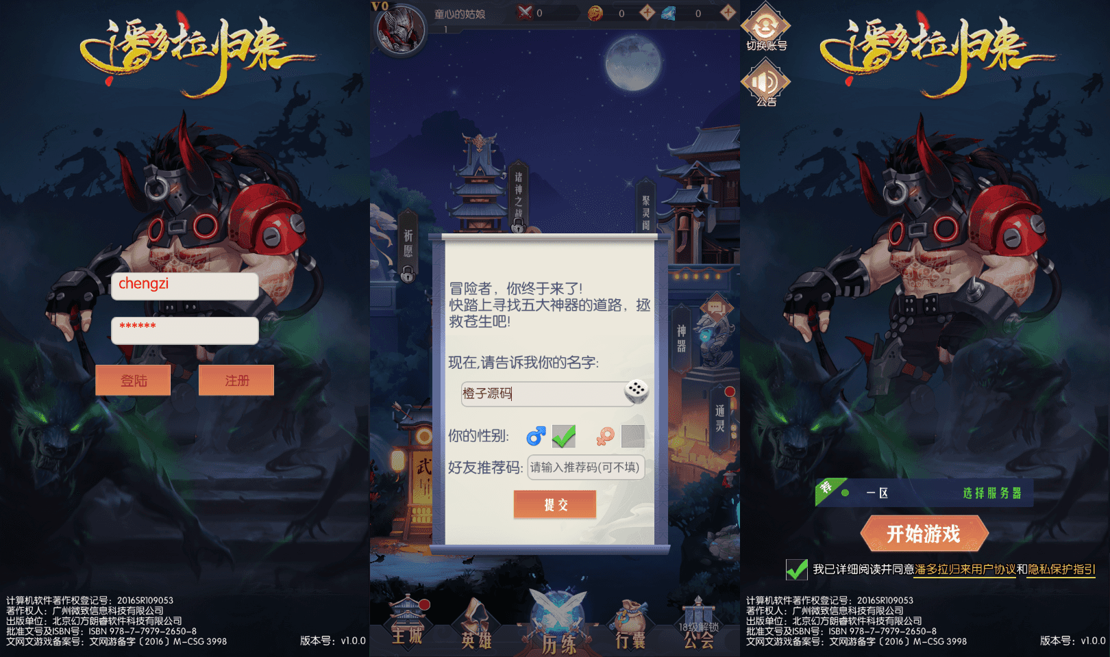 稀有放置卡牌手游【潘多拉归来】最新整理Linux手工服务端+安卓苹果双端+GM后台+详细搭建教程
