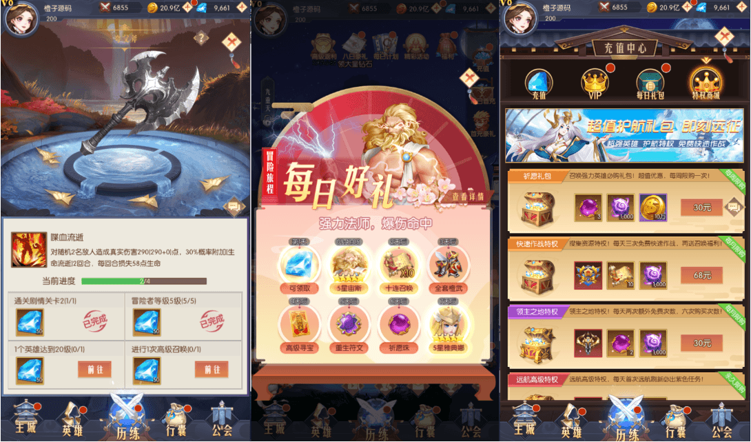稀有放置卡牌手游【潘多拉归来】最新整理Linux手工服务端+安卓苹果双端+GM后台+详细搭建教程