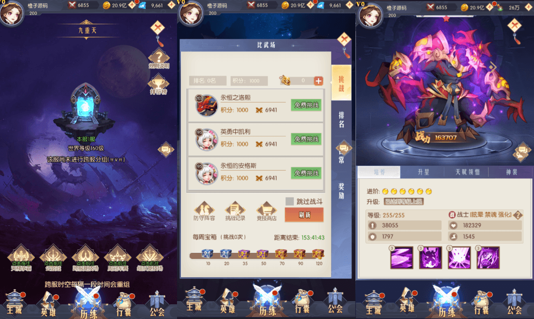 稀有放置卡牌手游【潘多拉归来】最新整理Linux手工服务端+安卓苹果双端+GM后台+详细搭建教程
