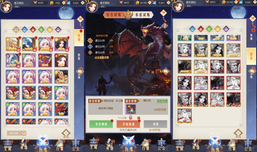 稀有放置卡牌手游【潘多拉归来】最新整理Linux手工服务端+安卓苹果双端+GM后台+详细搭建教程