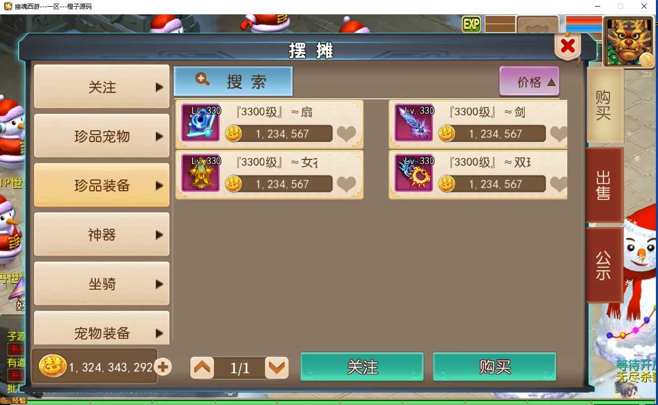 MT3换皮MH【幽魂西游】最新整理Linux手工服务端+安卓苹果双端+GM后台+详细搭建教程+全套源码+赞助攻略掉落说明