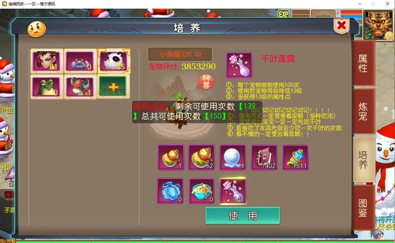 MT3换皮MH【幽魂西游】最新整理Linux手工服务端+安卓苹果双端+GM后台+详细搭建教程+全套源码+赞助攻略掉落说明